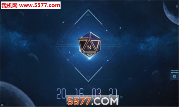 代号n官网版截图4