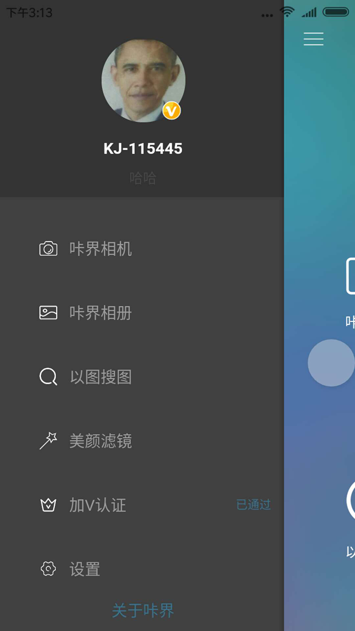 截图4