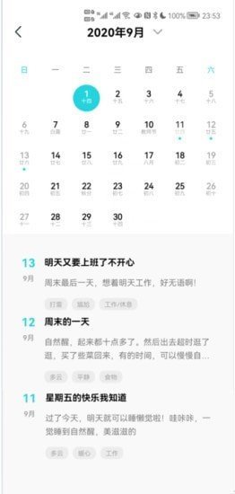 截图4