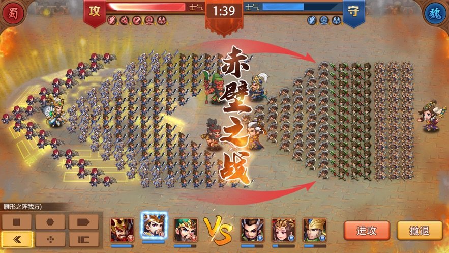 三国征战天下破解版图4