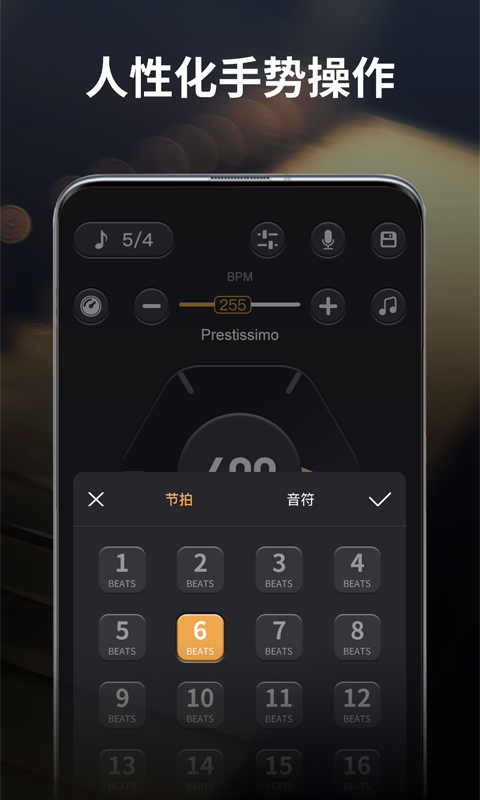 古筝节拍器app免费版图1