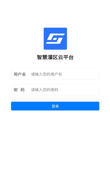 智慧灌区图3