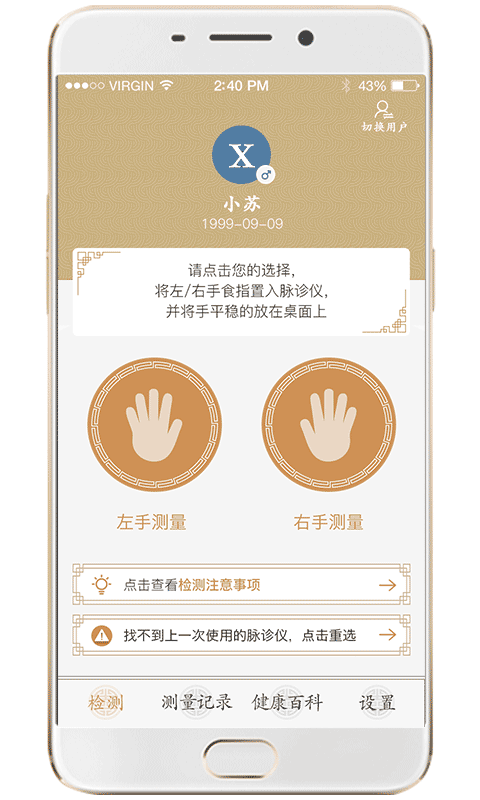 金姆健康图2