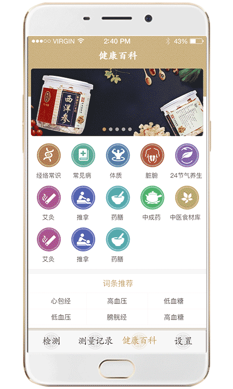 金姆健康图3