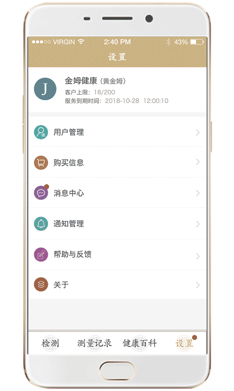金姆健康图4