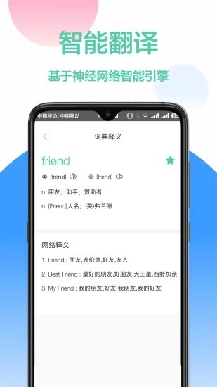 翻译精灵图3
