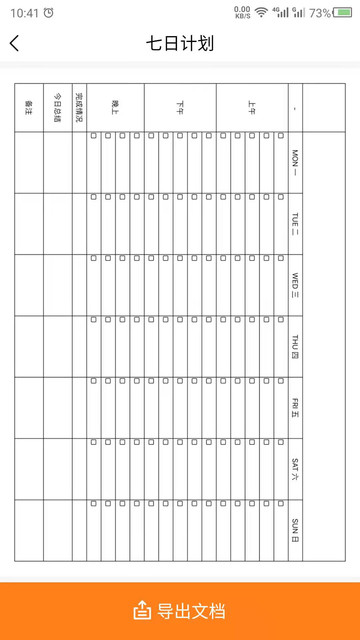 打印纸app图2