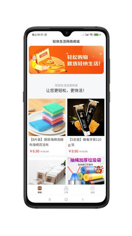 轻快生活图5