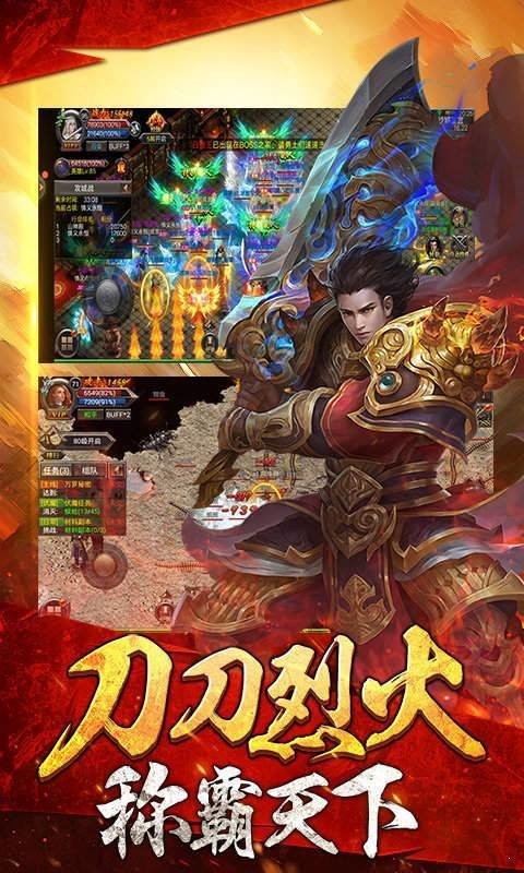 魔炼战神图4