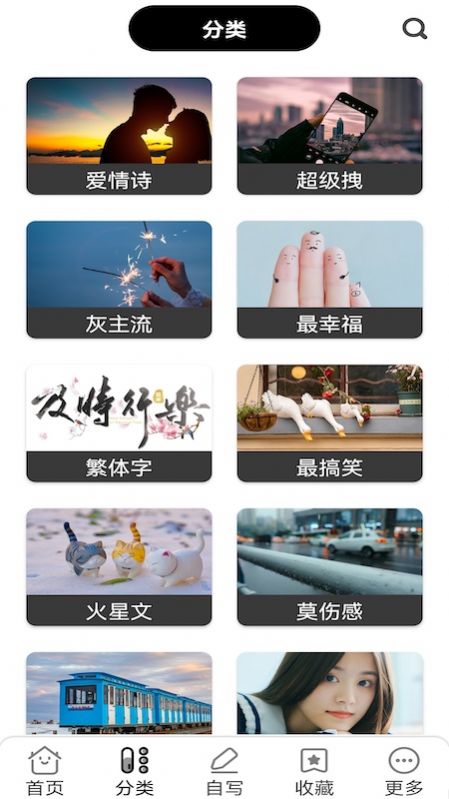 文案句子纸条截图3