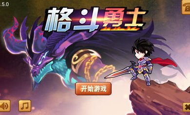 格斗勇士图3