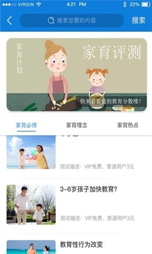 微微育家图2