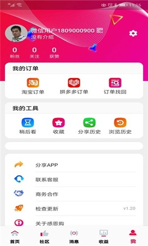 金鱼购物图1