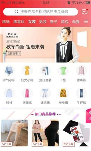 金鱼购物图3