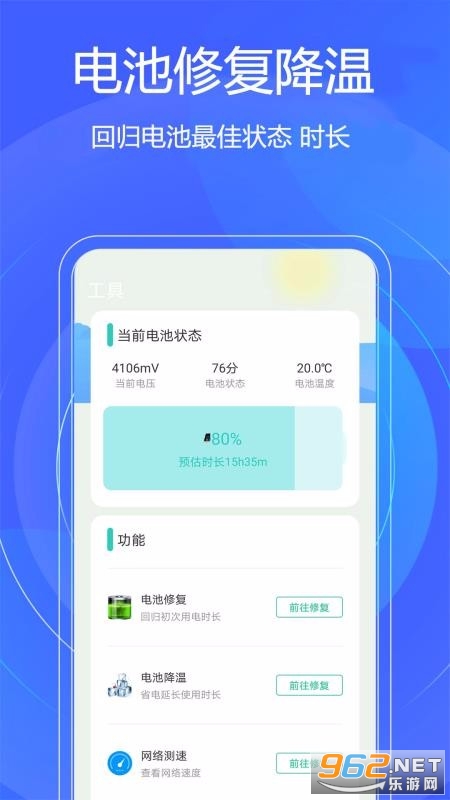 一键清理第3张截图