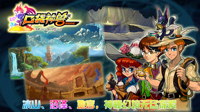 口袋神兽OL图2