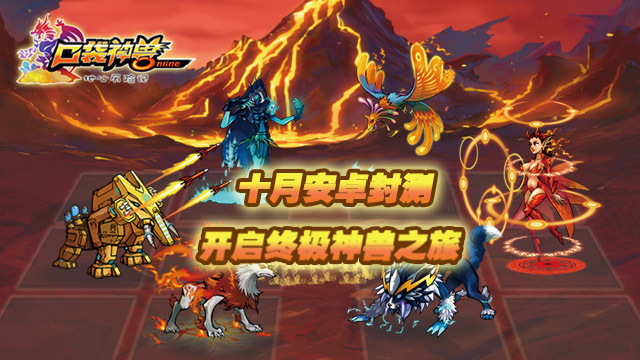口袋神兽OL图3