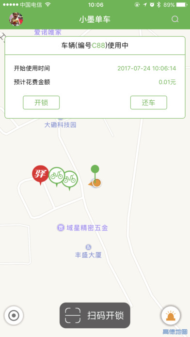 小墨单车图1