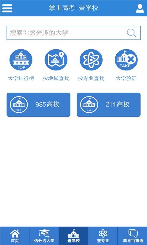 高考志愿报考指南图2