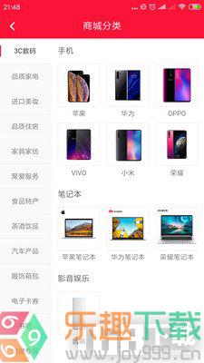 聚爱优选官方最新版图2