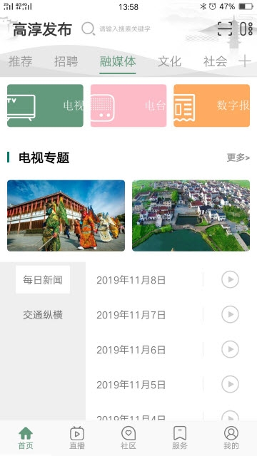 高淳发布图3