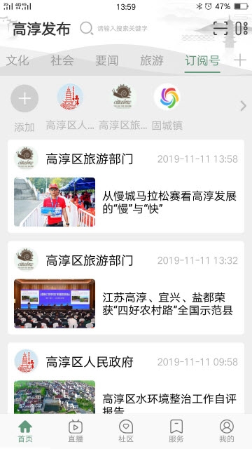 高淳发布图1