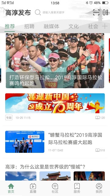 高淳发布图2