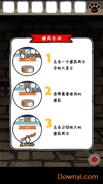 白猫与龙王城1.0.1图3