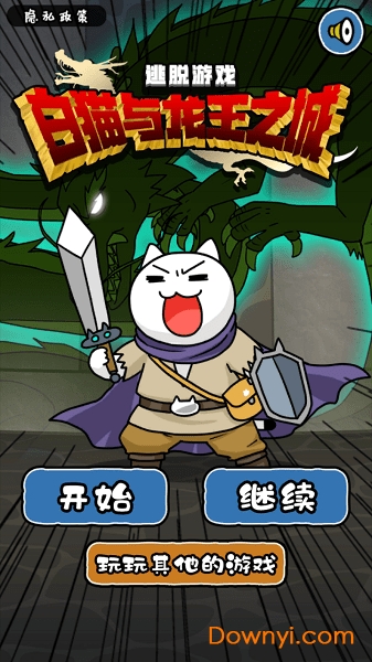 白猫与龙王城1.0.1图2