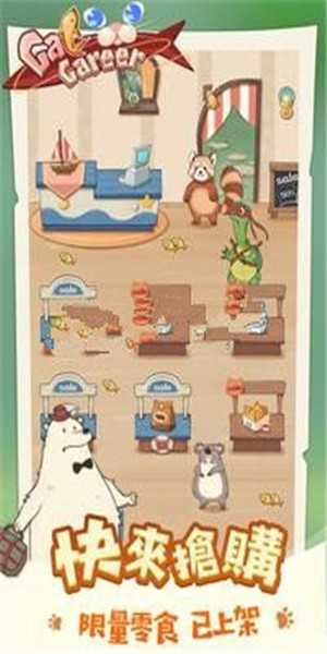 猫猫事业大亨CatCareer图3