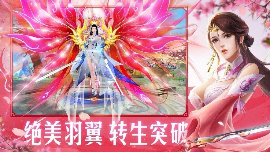 仙侠奇谭图1