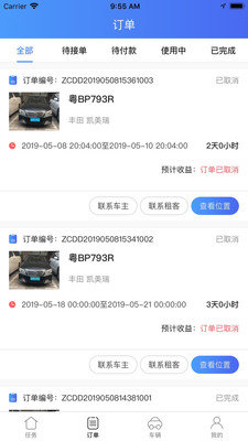 立行车管家图1