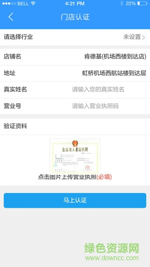 北斗生活导航图3