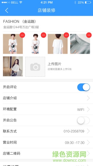 北斗生活导航图2