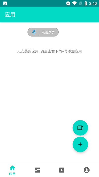 抖手万能录屏app