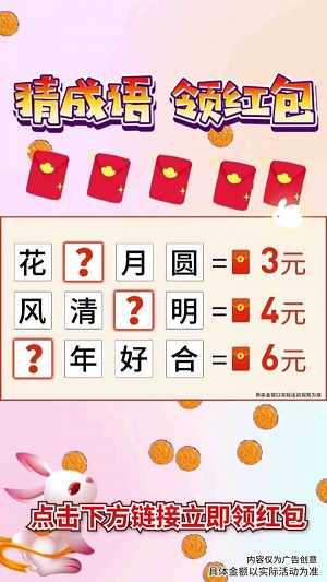 疯狂答题王红包版图3