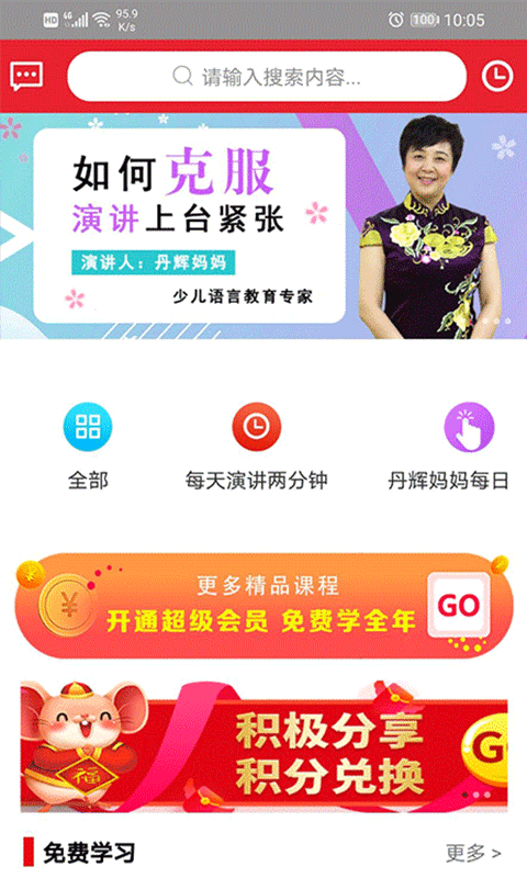 来分享吧图3