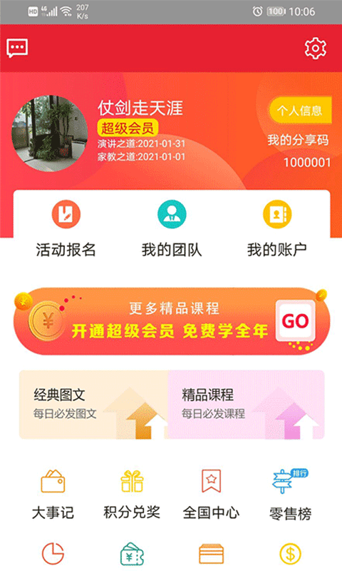 来分享吧图2