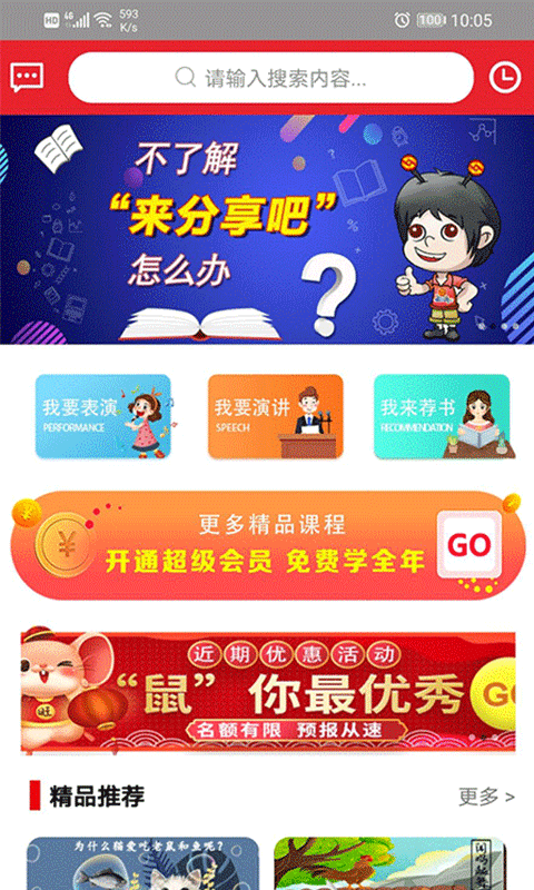 来分享吧图1