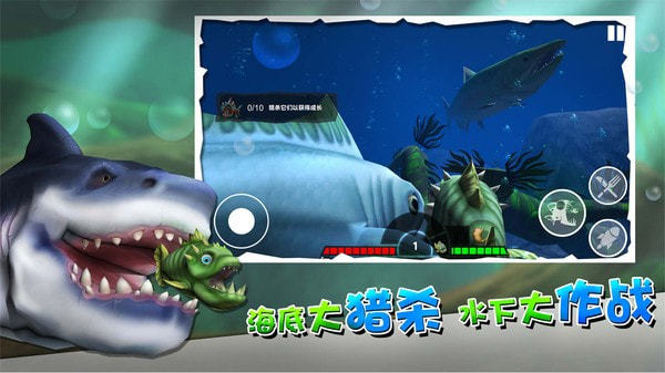 海底大厮杀官方版图1