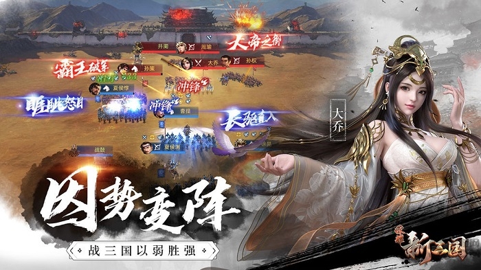 荣耀新三国图3