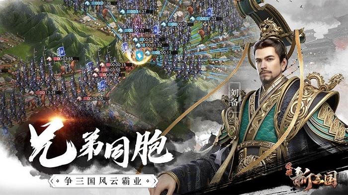荣耀新三国图4