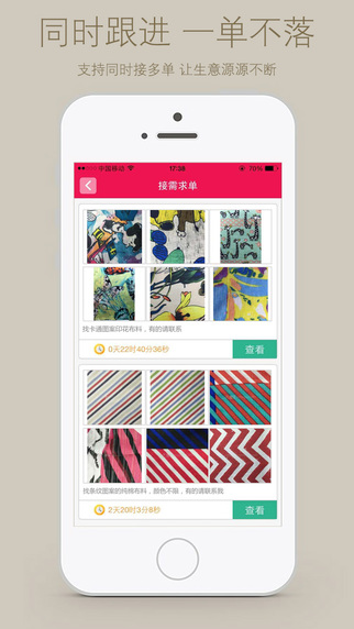找版大师供应商版图2