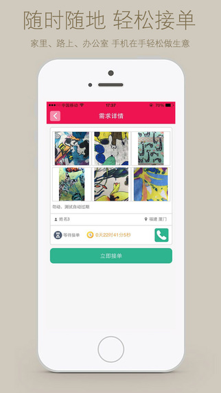 找版大师供应商版图3