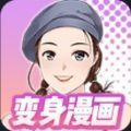 抖音拖屏变身