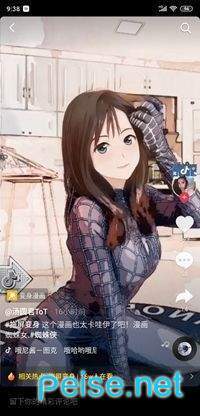 抖音拖屏变身图3