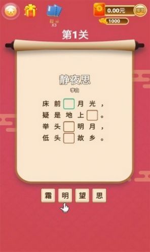 全民猜水果红包版赚金图1