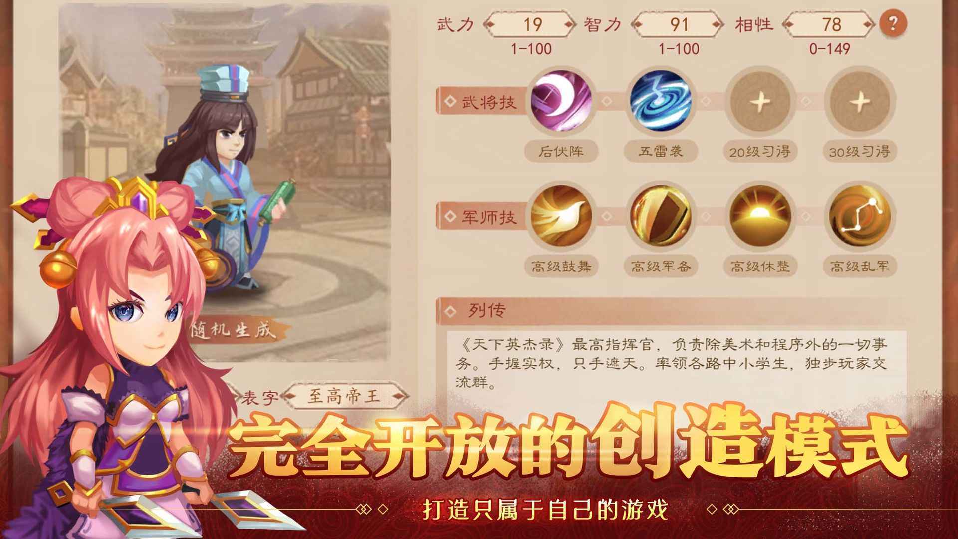 天下英杰录图3