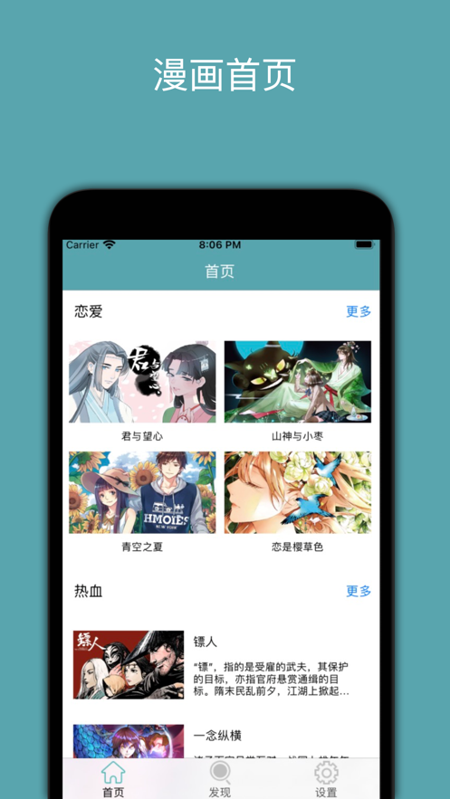 有良漫画app免费版图1