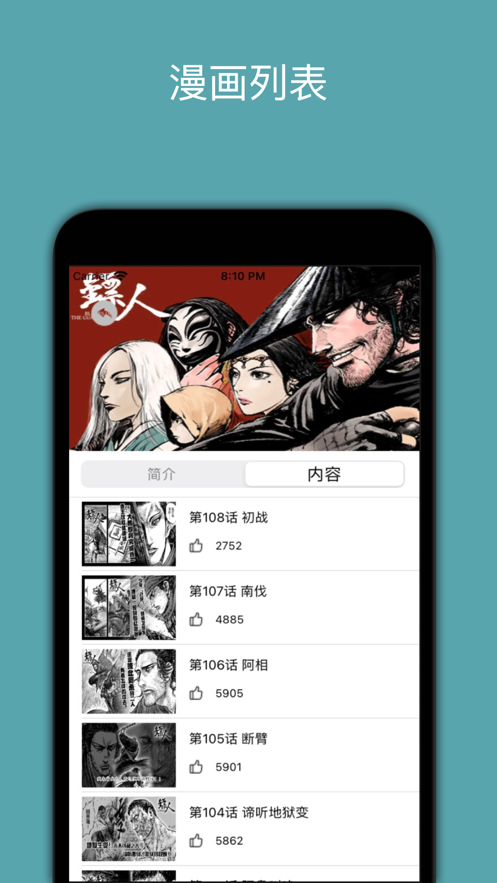 有良漫画app免费版图2